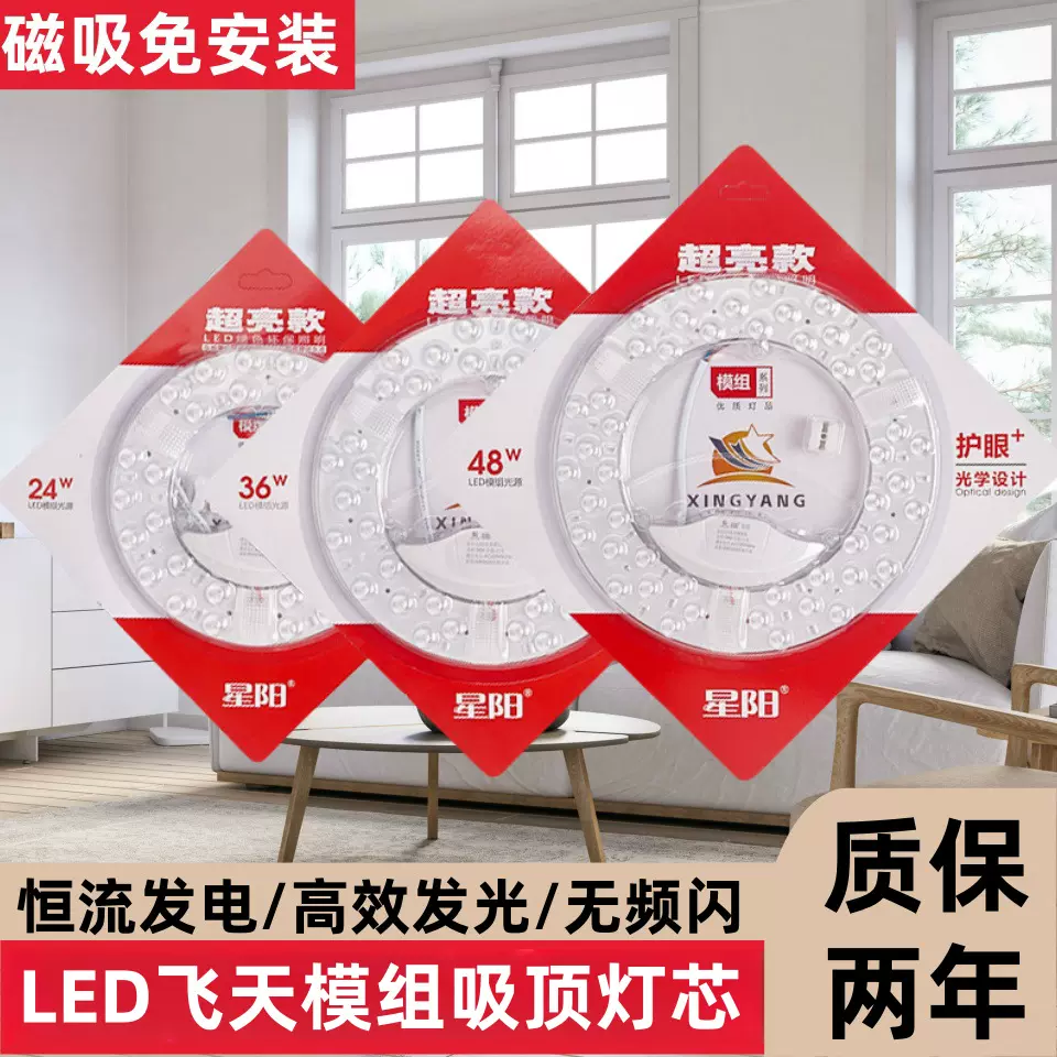 全光谱吸顶灯led替换芯圆形磁吸模组光源环形高亮吸顶灯盘l ed灯