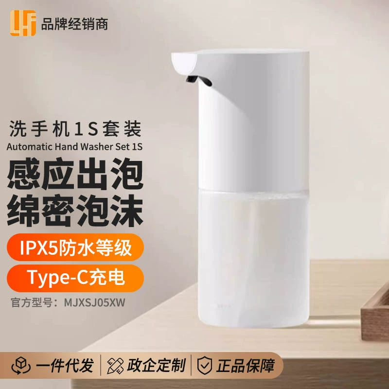 Xiao Mi Home автоматическая набор для мытья телефона 1S автоматический индукционный вытекатель для зарядки пены мыла жидкий
