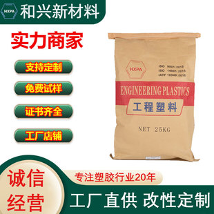 pa66�����w�����w������Դ�^���SOEM/ODMע�ܼ������������϶�ɫ