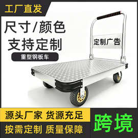 手推推车 平板手推车  拉货平板车 搬运板车 钢板小推车 折叠拖车