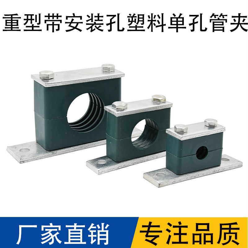 塑料管夹重型带安装孔固定管夹单孔液压油管钢管管夹电缆夹