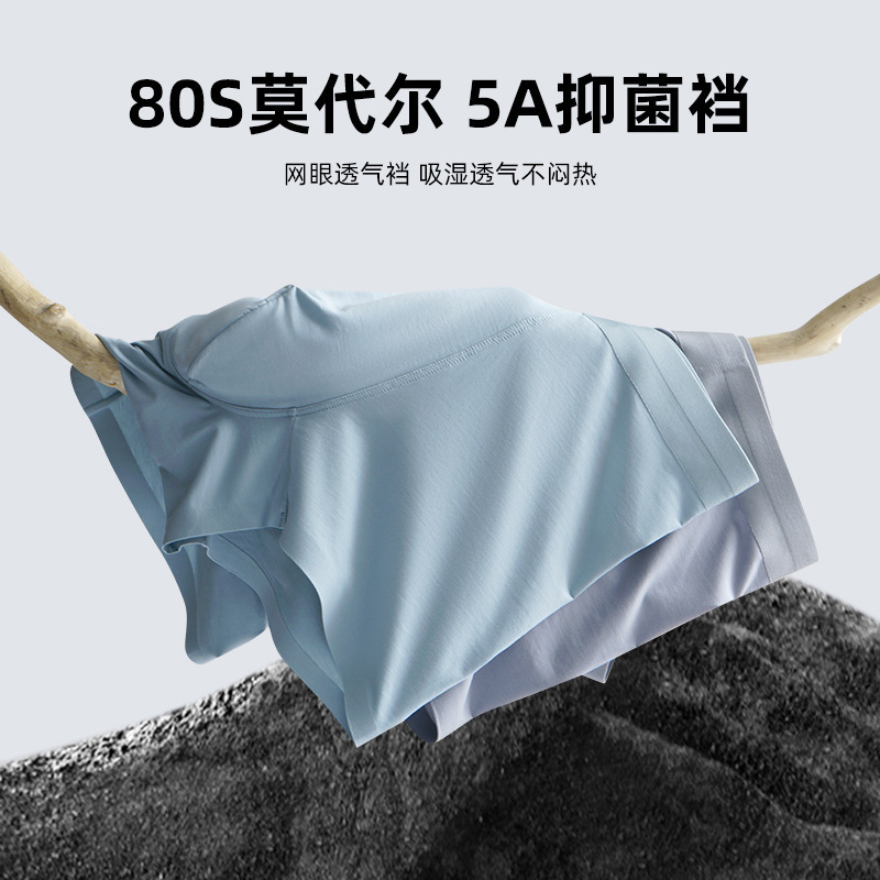 80 Modal Men's Underwear 5A Antibacterial Crotch Traceless Boxer Boys' Comfortable Mid-Waist plus size Boxer Shorts