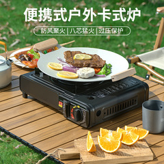 カード式炉屋外ポータブルカス火ボイラー野外炉調理器具カード磁気タンクキャンプ防風ピクニック炉