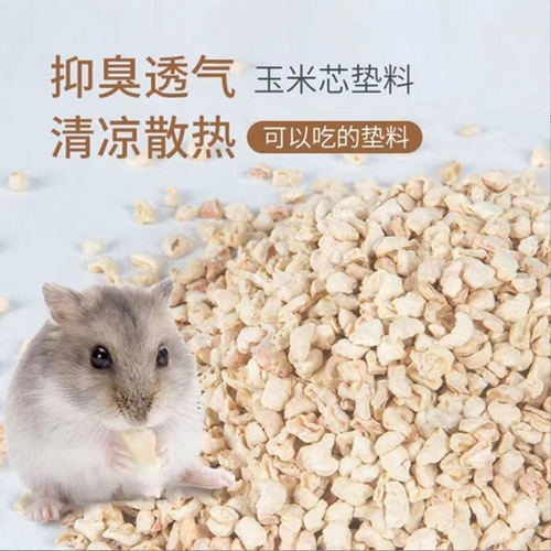 Corncob hamster bedding to cool down and deodorize urine, sand and sawdust pellets supplies for golden bears, hedgehogs, chinchillas, rabbits, rutin chicken