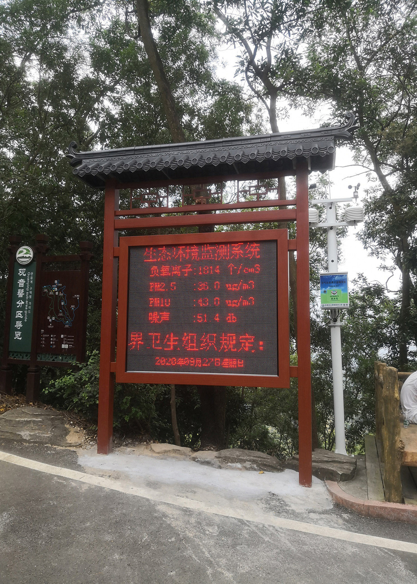 生态园林大气环境在线监测系统 景区负氧离子自动监测设备APP方案