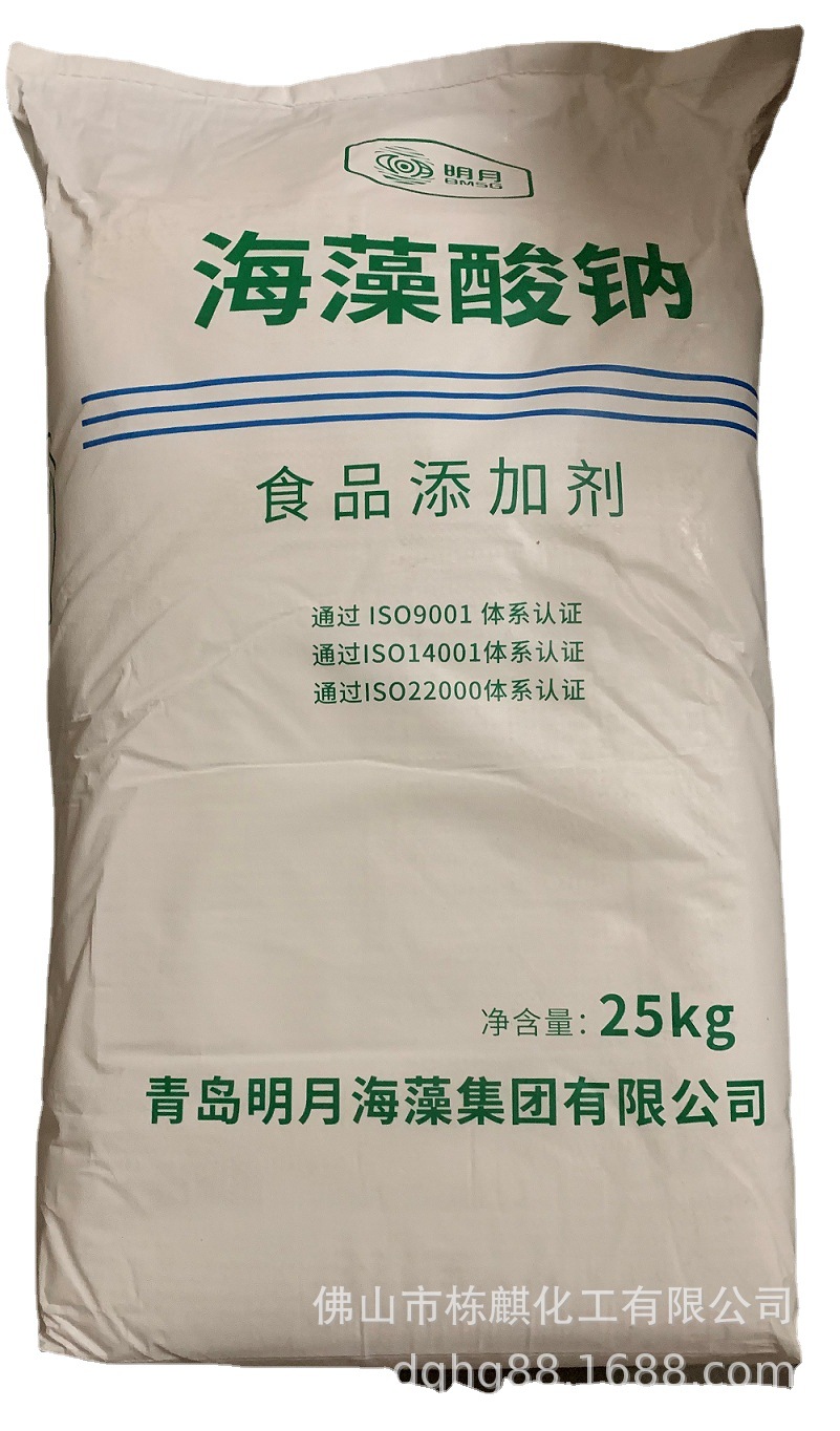 佛山现货供应 明月海藻酸钠