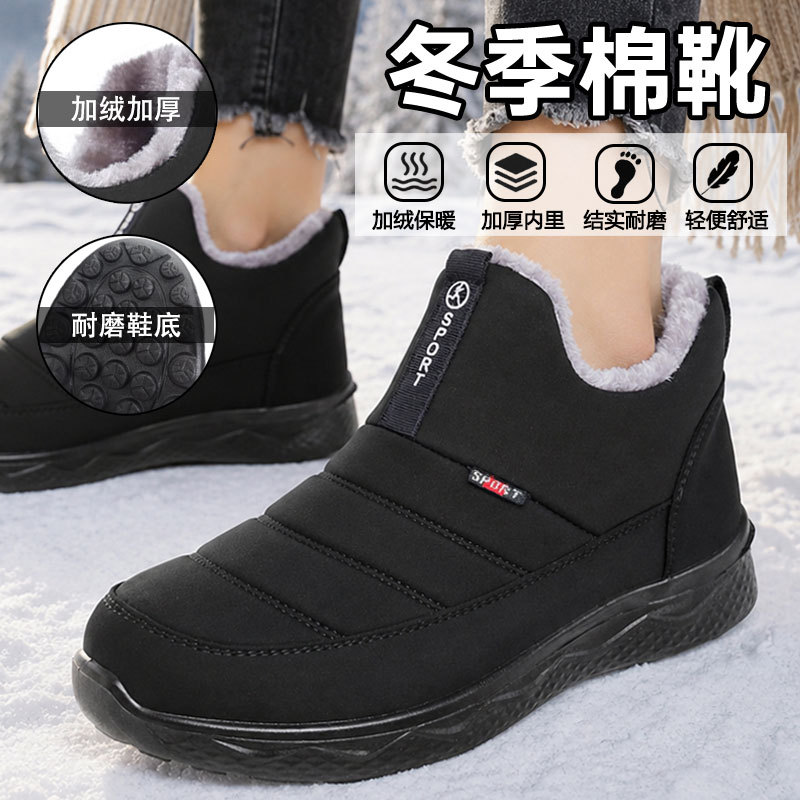 Botas de algodón de invierno transfronterizas para hombre y mujer, botas de nieve cálidas antideslizantes de gran tamaño para comercio exterior, zapatos de algodón gruesos con forro polar para exteriores para personas de mediana edad y mayores. image 3