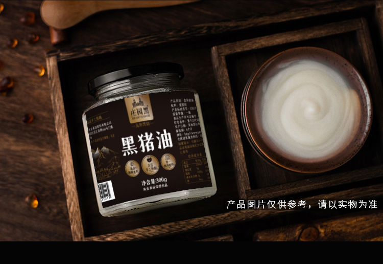 庄园黑猪油-10_13