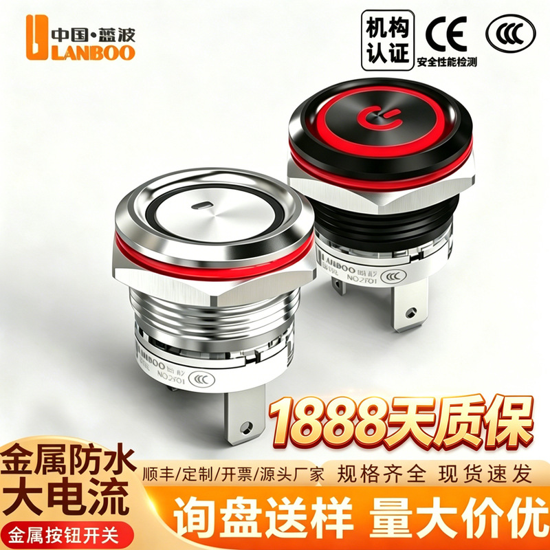 Blue Wave 19E Short Metal Waterproof Button Switch Stainless Steel High-Power Electrical Appliance Power Supply Car Robot Blue Wave 19E Short Metal Waterproof Button Switch Stainless Steel High-Power Electrical Appliance Power Supply Car Robot