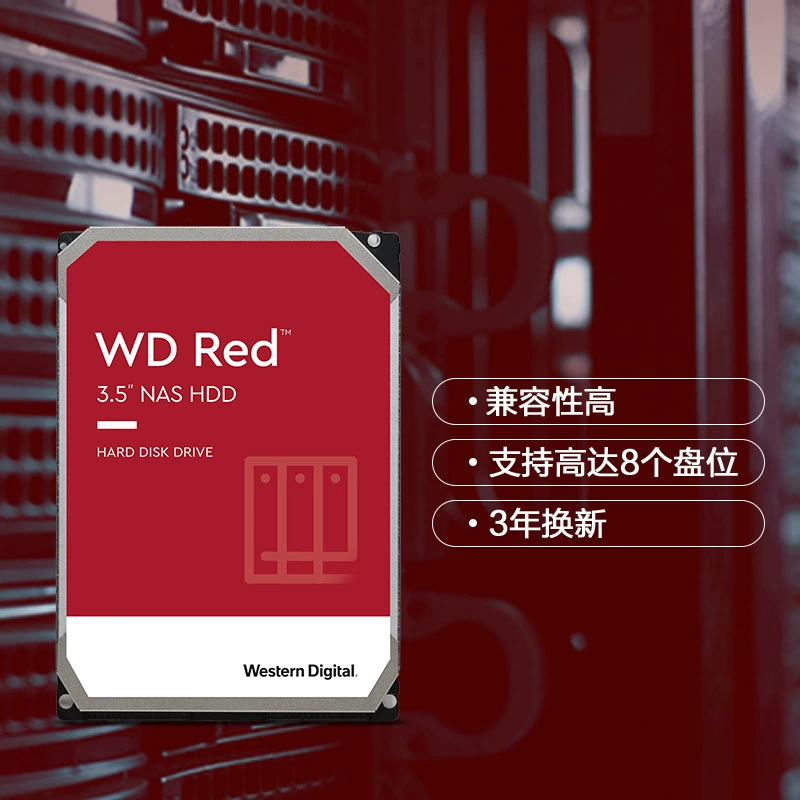 WD Red диск для NAS/PLUS сетевое хранилище, механический жесткий диск, подходит для интерфейса SATA 16TB/20TB