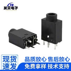 3.5立式耳机座PJ-358耳机插座 5脚DC立式音频接口3.5双耳道双声道