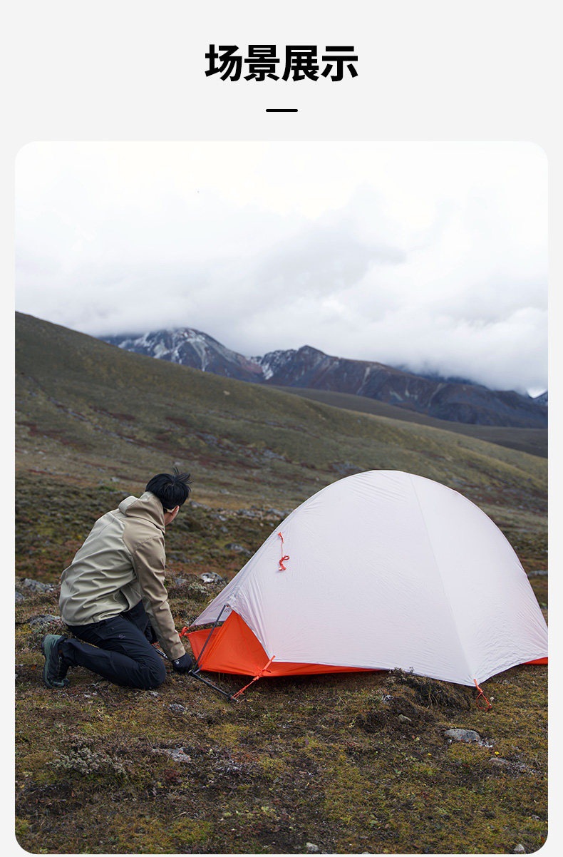 Mugao Di Cold Mountain Light Wing UL2 Tent 30D Outdoor Lightweight Long-Distance Hiking Tent Camping Overnight Tent