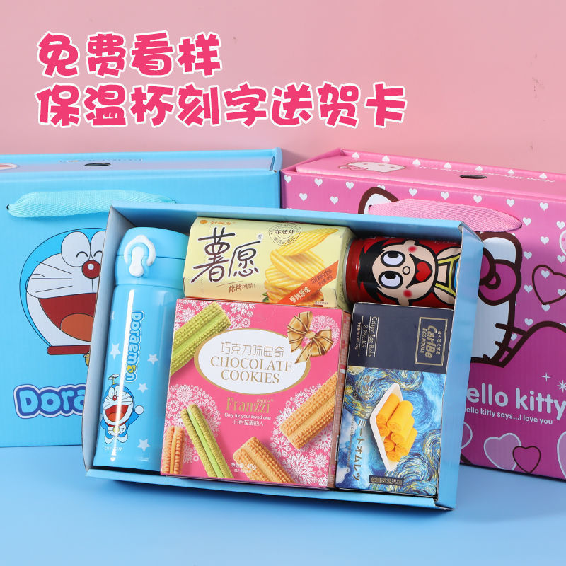 Baby's First Full Moon, 10Th Birthday, 100-Day Banquet, Kindergarten, Children's Day Souvenir Gift Box, Wedding Cake Factory Wholesale