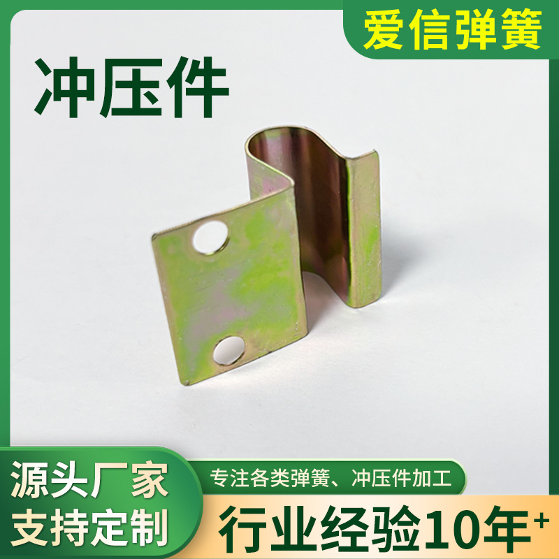 五金冲压件不锈钢冲压件厂家定 做五金金属制品配件零件加工