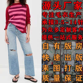 女款小高领舒适休闲拼色条纹套头毛衣看图打版加工定制大朗毛织厂