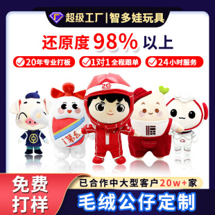 Customized Stuffed Doll F1 Racing Doll Doll Event Mascot Customized Picture Design Customized Stuffed Toy