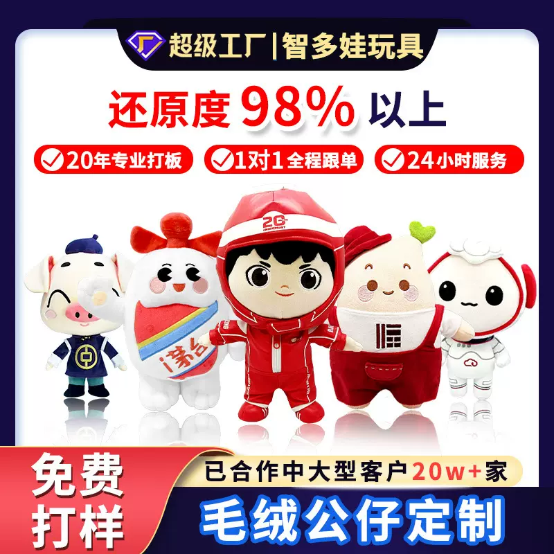 毛绒公仔定制F1赛车玩偶娃娃赛事吉祥物订制来图设计定做毛绒玩具