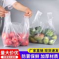 白色塑料袋食品包装袋打孔背心袋外卖打包袋蔬菜透气防雾袋子批发