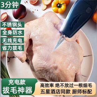 Electric Feather Plucking Machine for Killing Chickens, Ducks and Geese, Duck Feather Plucking Artifact, New Multi-Functional Charging, Fully Automatic Hair Removal Jzy