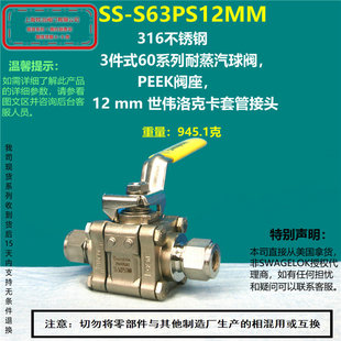 ����swagelok�������SS-S63PS12MM�������y���֬F؛ �l؛��