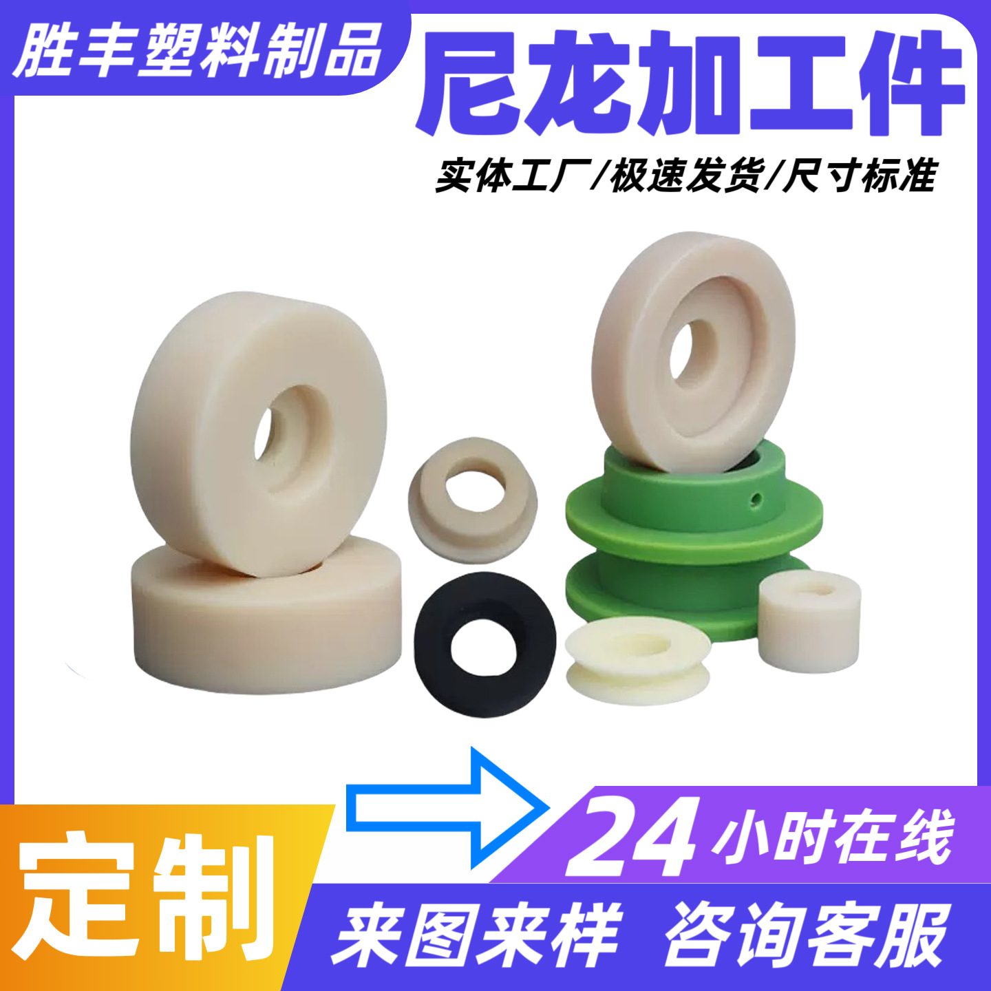 尼龙滑轮滚轮尼龙轴承轮尼龙加工件耐磨耐高温输送设备尼龙滑轮