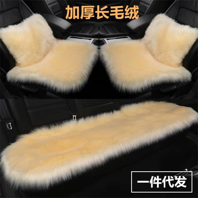 Winter Long-Haired Car Seat Cushion Single Piece Imitation Wool Backless Car Seat Cushion Non-Slip Thickeneded Warm Plush Three-Piece Set