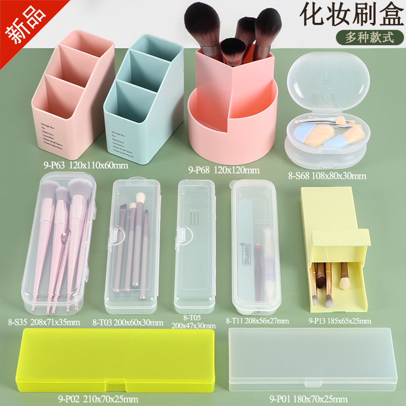 修眉刀盒迷你化妆刷盒桌面口红眉笔收纳筒腮红刷眼影刷盒纹绣笔盒
