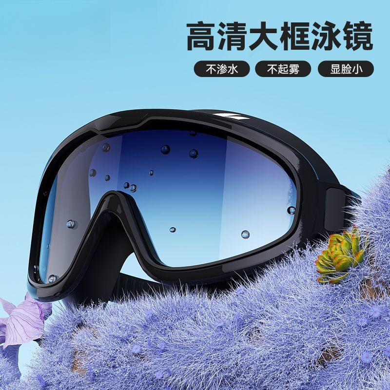 双魚水泳ゴーグル 防水防曇 高画質 大型フレーム 大人男女兼用 プロトレーニング水泳ゴーグル ラフティング水泳ゴーグル|undefined