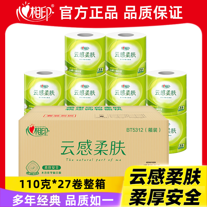 Xinxiangyin cloud feeling soft skin three-dimensional embossed roll Paper Toilet Paper 4 layers 110g 27 rolls toilet paper household affordable