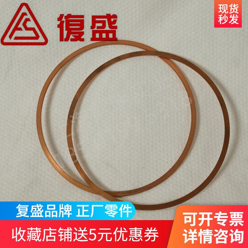 2603099910复盛正厂VFW175中压无油空压机一段进气阀座垫圈铜