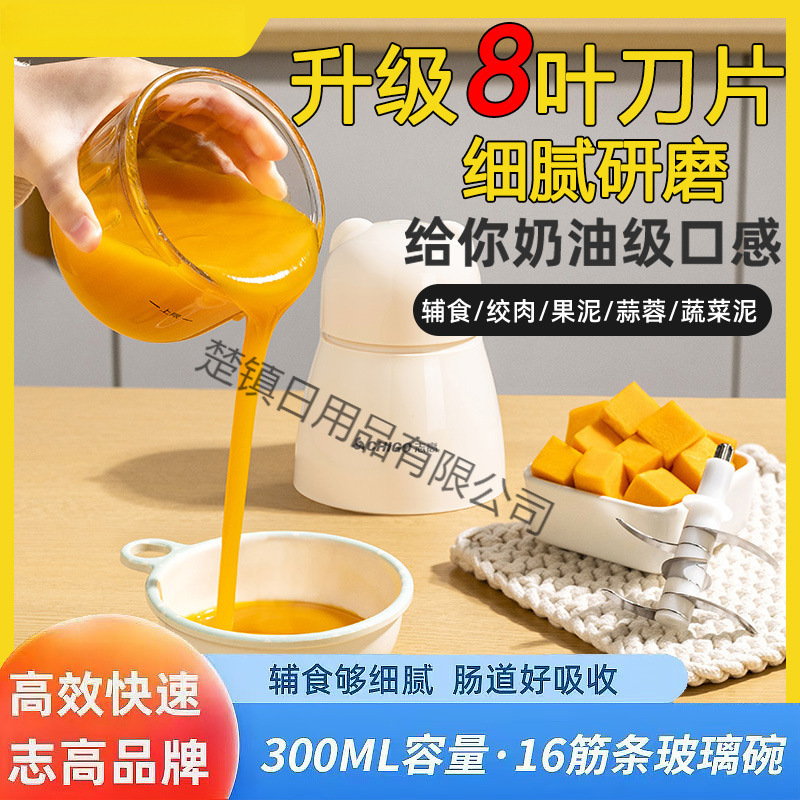 Baby Food Supplement Machine Baby Food Processor Electric Household Multi-Functional Small Food