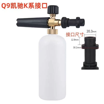 High pressure car wash water gun, Foam Gun for Car Washing - q9-karcher-k-series-interface-1l-foam-pot