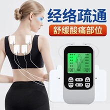 跨境脉冲按摩贴家用中低频理疗器颈腰椎背部全身经络针灸电疗仪