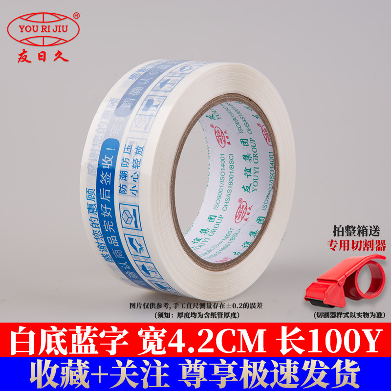 Cinta transparente yourijiu 4,5 cm embalaje expreso gran rollo de cinta logística embalaje fábrica al por mayor cinta de sellado