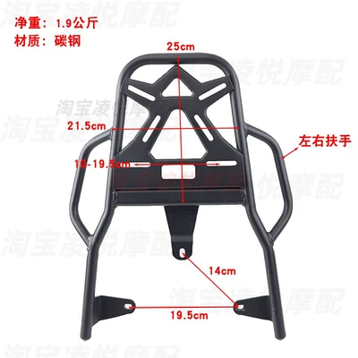 Suitable for Green Source electric vehicle S70 s75 rear backrest, electric vehicle tail wing, aluminum alloy cushion, tail box, and cargo rack (Electric car rear backrest) - carbon-steel-reinforced-rear-rack-default-item
