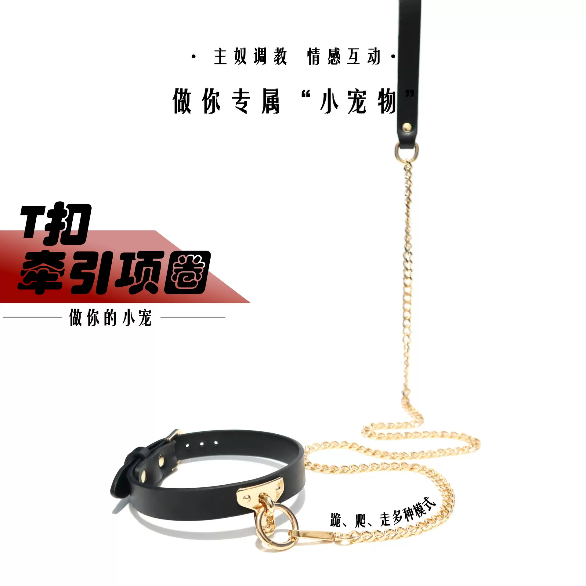 情趣sm项圈调教女m用品激情束缚皮革项圈牵引成人另类捆绑道具