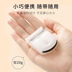 Japanese MUJI eyelash curler same style mini portable long-lasting curling partial model wholesale for beginners