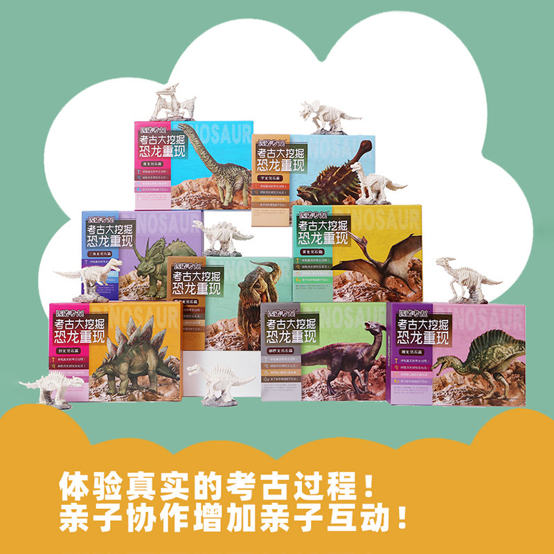 博物馆考古立体恐龙挖掘化石儿童网红手工diy玩具三角霸王龙盲盒|undefined