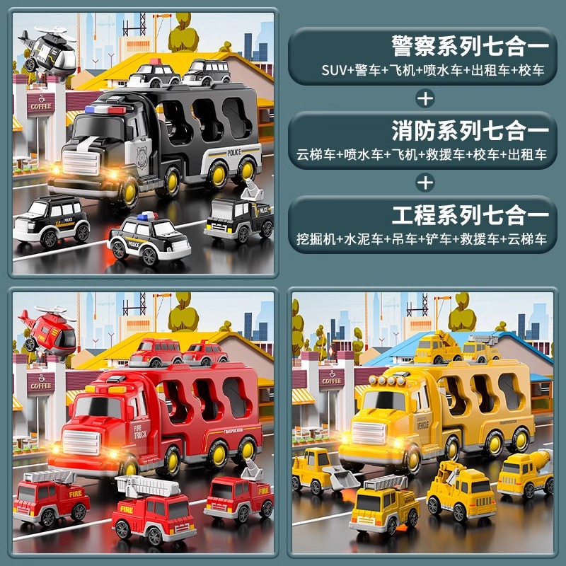 Huge combination - seven-in-one [Police car series + fire protection series + engineering series] 3 transport vehicles + 18 vehicles