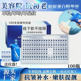 院线护理套盒;面部护理套装;冻干粉