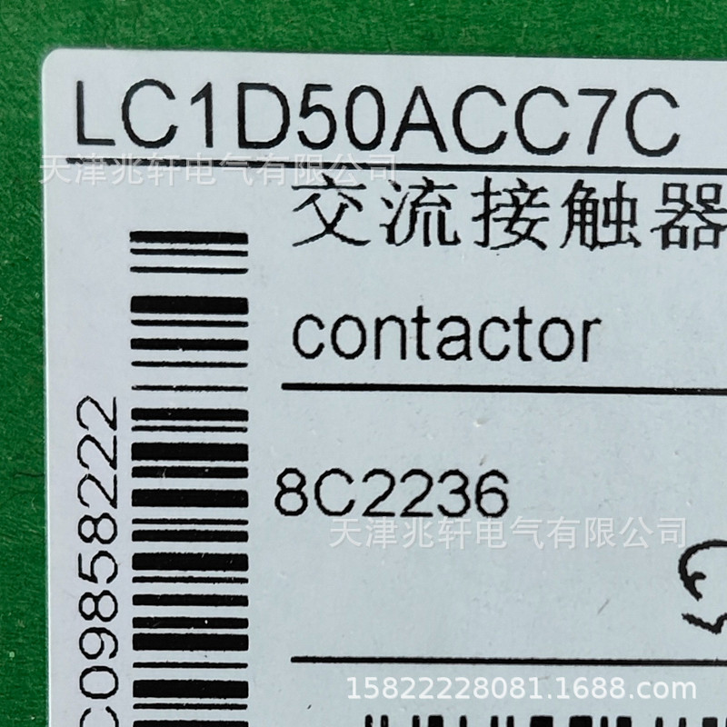 LC1D50ACC7C接触器LC1D50ACC7C 50A 36V三级交流接触器