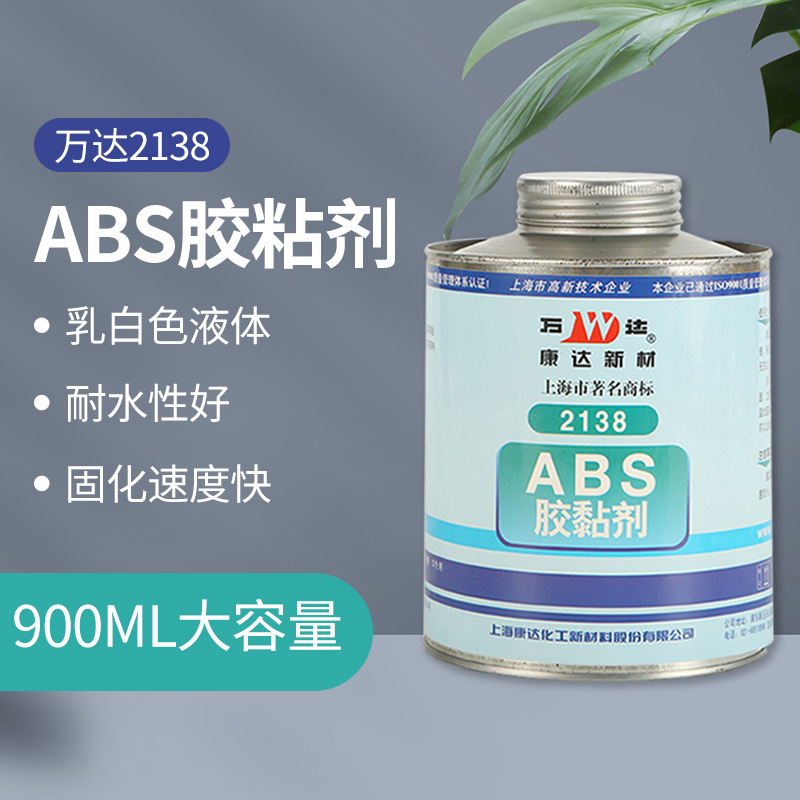 万达康达新材WD2138 ABS胶粘剂 塑料类黏接剂 胶水长沙厂家批发