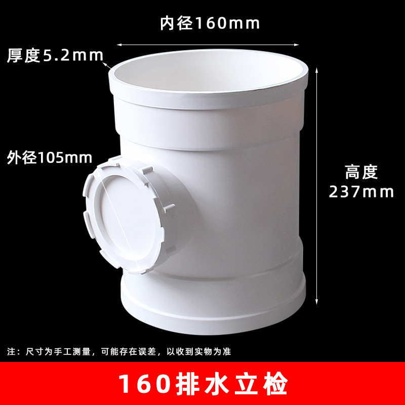 Agujero de inspección engrosado con accesorios tee agujero PVC tubería de tres vías puerto de inspección de tubería vertical de drenaje de PVC downcomer tee