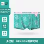 定制大码抑菌男士四角裤