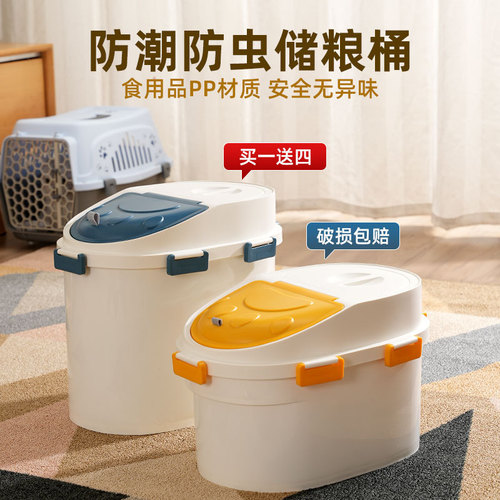 Cat food bucket 10 lbs airtight household anti-moth anti-humidity 15 lbs storage dog food pet cat grain storage bucket
