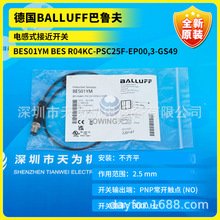 BES01YM BES R04KC-PSC25F-EP00��BALLUFF������늸�ʽ�ӽ��_�P