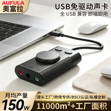 usb免驱动声卡一键禁音闭麦可调节旋钮声卡多接口兼容耳麦usb声卡