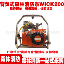 ����ʽɭ��������WICK200ɭ������Һѹ������ ��ѹ�������������