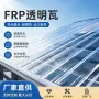 梯形耐酸碱钢结构屋面采光瓦