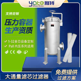 大通量过滤器反渗透精密保安过滤机泥沙工业循环水处理过滤设备